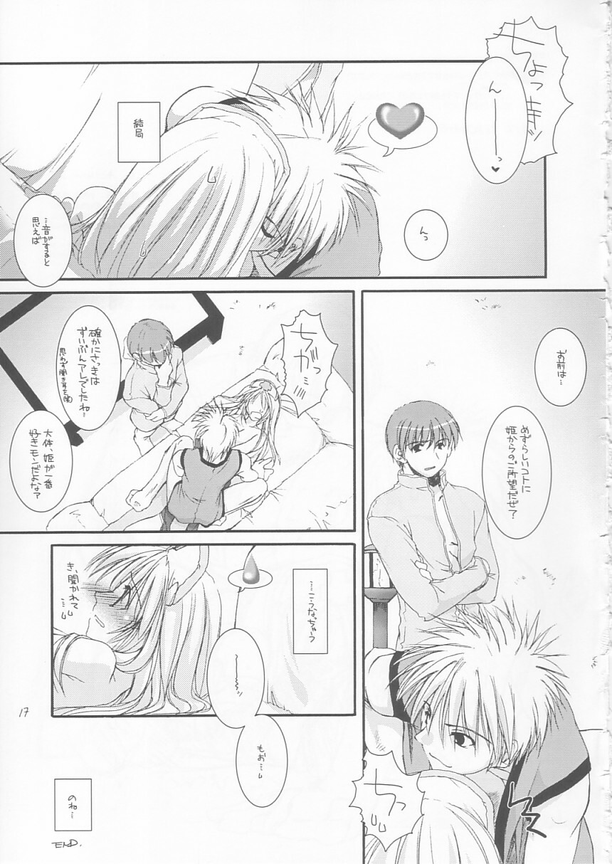 (C65) [Digital Lover (Nakajima Yuka)] D.L. Action 22 (Ragnarok Online) page 17 full