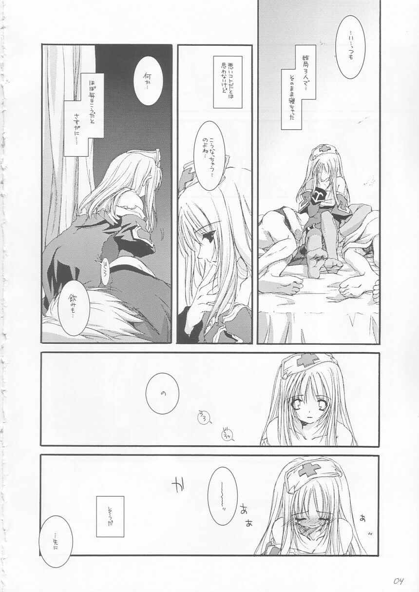 (C65) [Digital Lover (Nakajima Yuka)] D.L. Action 22 (Ragnarok Online) page 4 full