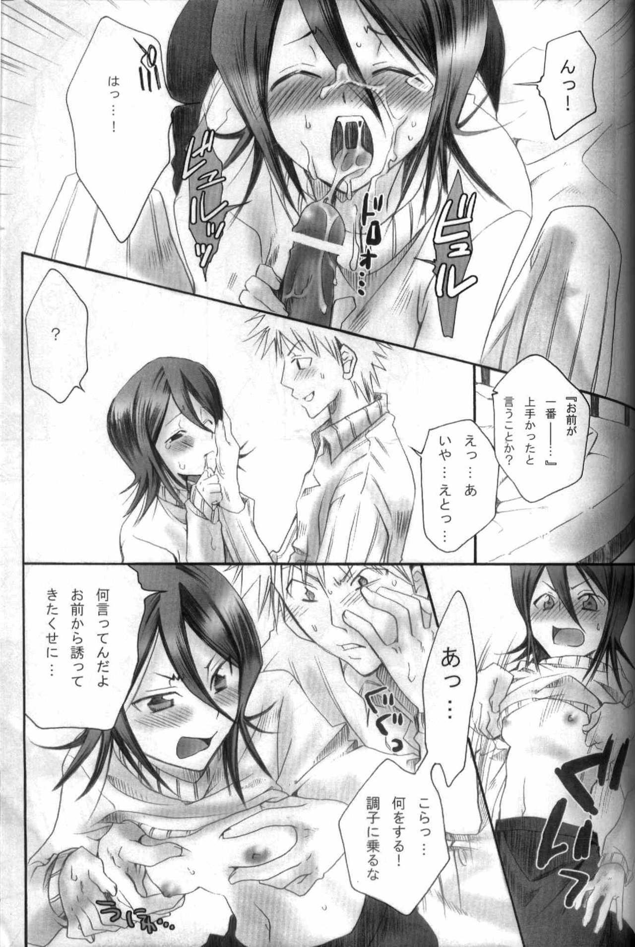 (C69) [Kurione-sha (YU-RI)] Pochi Honey | Petit Honey (Bleach) page 10 full