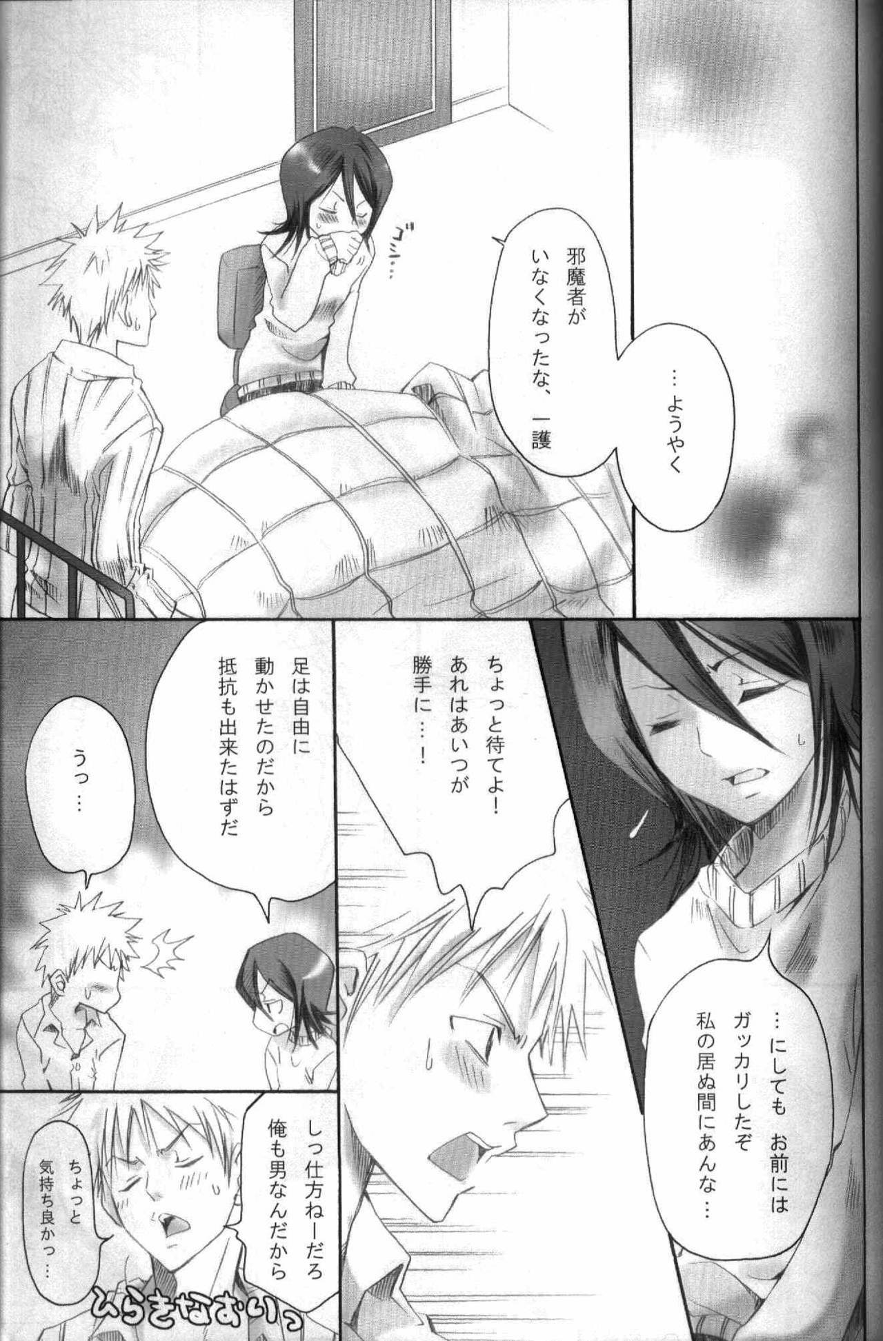 (C69) [Kurione-sha (YU-RI)] Pochi Honey | Petit Honey (Bleach) page 6 full