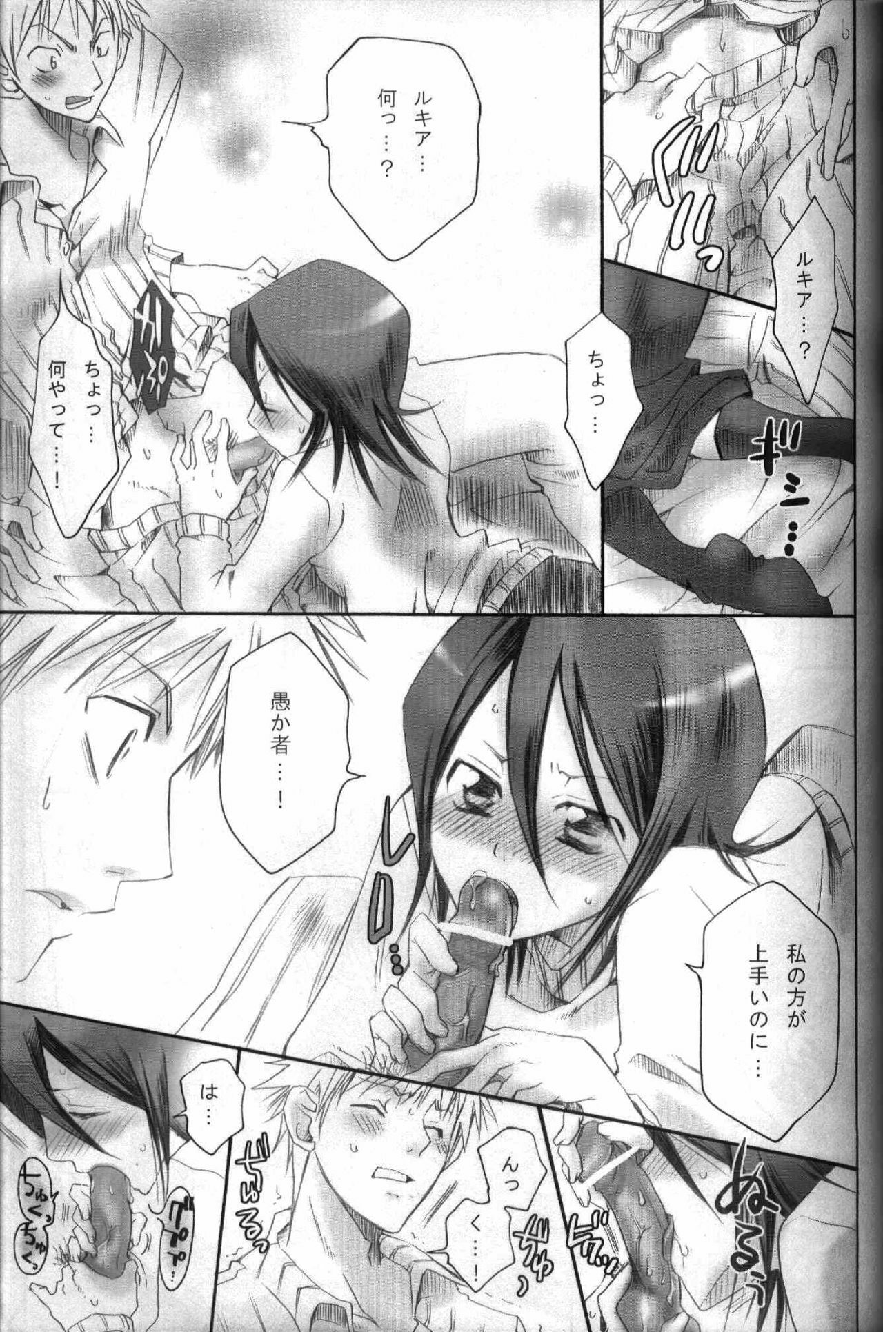 (C69) [Kurione-sha (YU-RI)] Pochi Honey | Petit Honey (Bleach) page 8 full