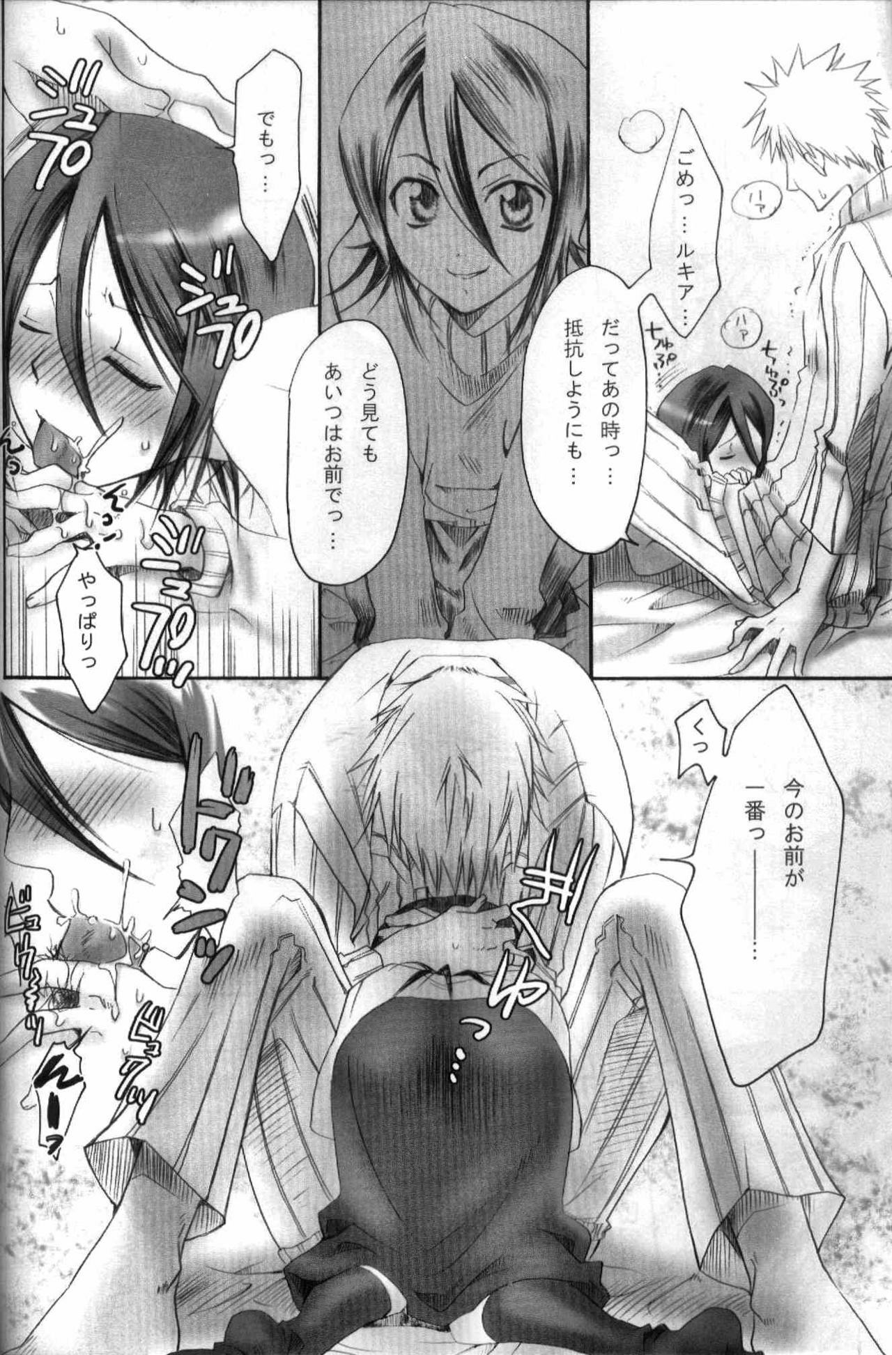 (C69) [Kurione-sha (YU-RI)] Pochi Honey | Petit Honey (Bleach) page 9 full