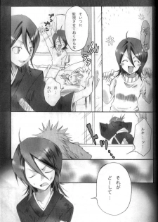 (C69) [Kurione-sha (YU-RI)] Pochi Honey | Petit Honey (Bleach) - page 4