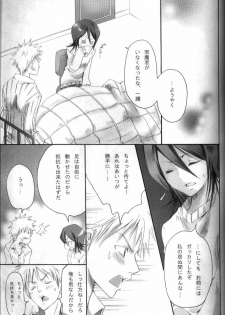 (C69) [Kurione-sha (YU-RI)] Pochi Honey | Petit Honey (Bleach) - page 6