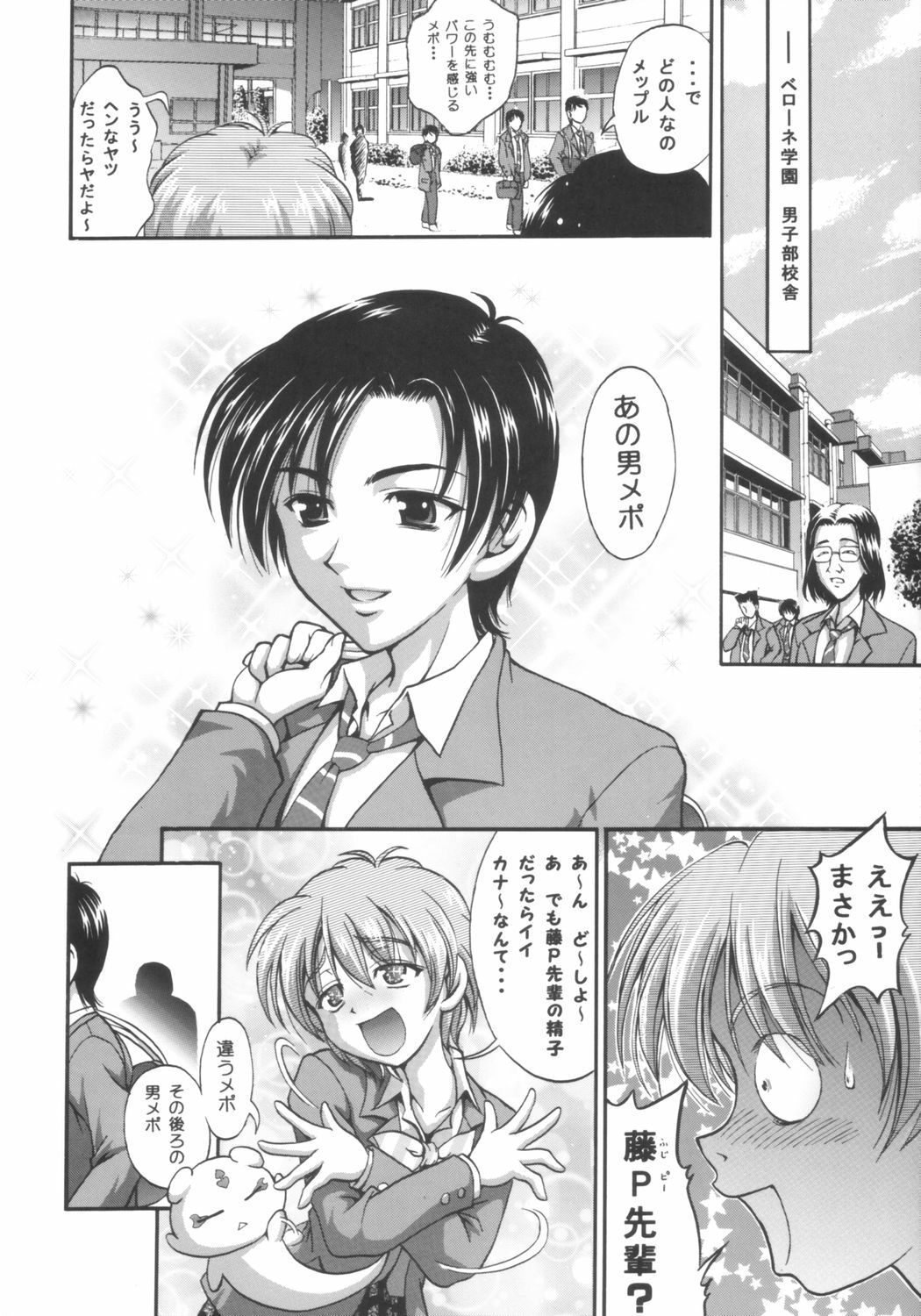 (C66) [Kuroyuki (Kakyouin Chiroru)] Milk Hunters 1 (Futari wa Precure) page 11 full