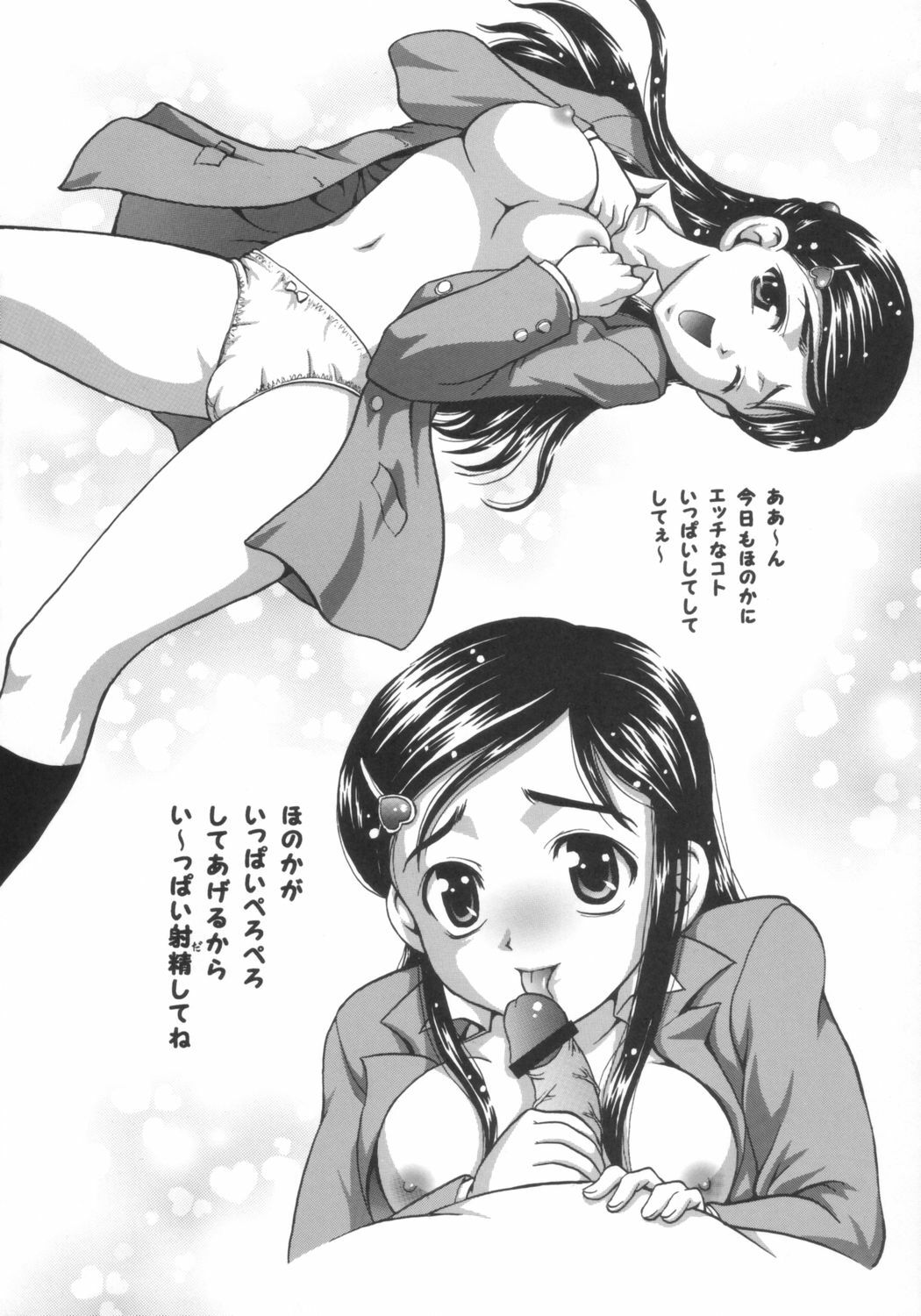 (C66) [Kuroyuki (Kakyouin Chiroru)] Milk Hunters 1 (Futari wa Precure) page 5 full