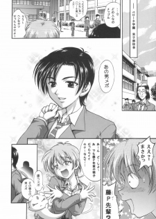 (C66) [Kuroyuki (Kakyouin Chiroru)] Milk Hunters 1 (Futari wa Precure) - page 11