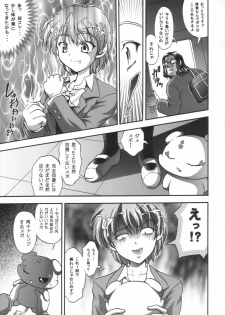 (C66) [Kuroyuki (Kakyouin Chiroru)] Milk Hunters 1 (Futari wa Precure) - page 26