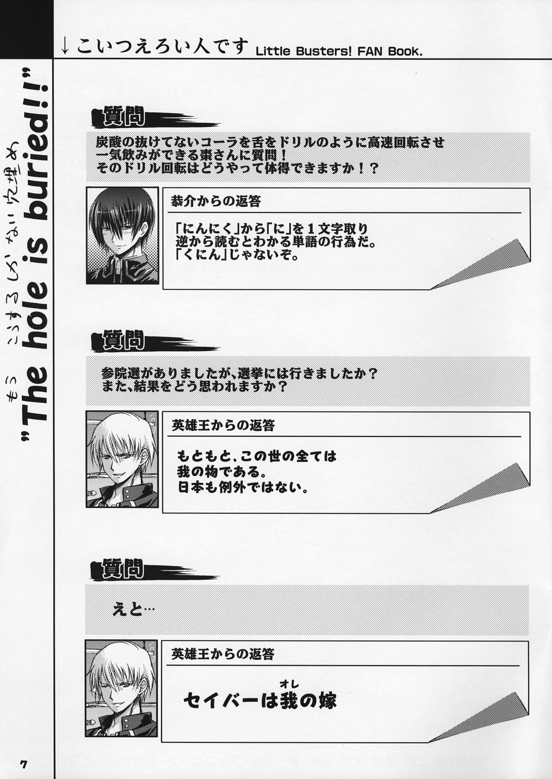 (C72) [MeroMeroFactory XL (Mochisuke Teru)] Koitsu Eroi Hito desu. (Little Busters!) page 9 full