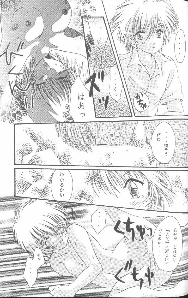 [Anthology] From the Neon Genesis 01 page 101 full