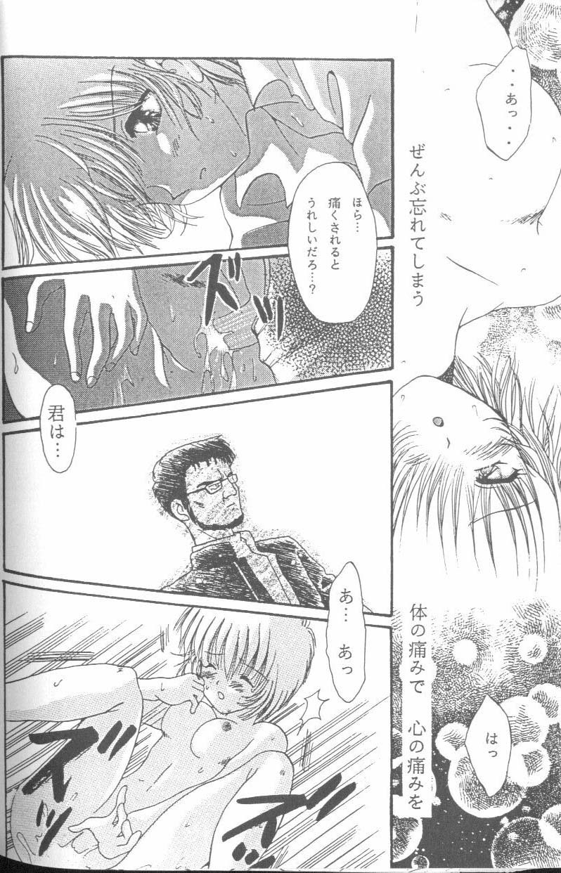 [Anthology] From the Neon Genesis 01 page 102 full