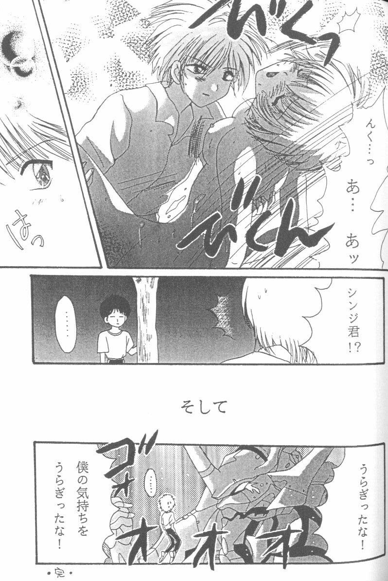 [Anthology] From the Neon Genesis 01 page 103 full