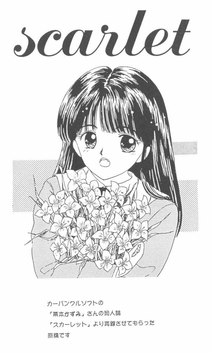 [Anthology] From the Neon Genesis 01 page 105 full