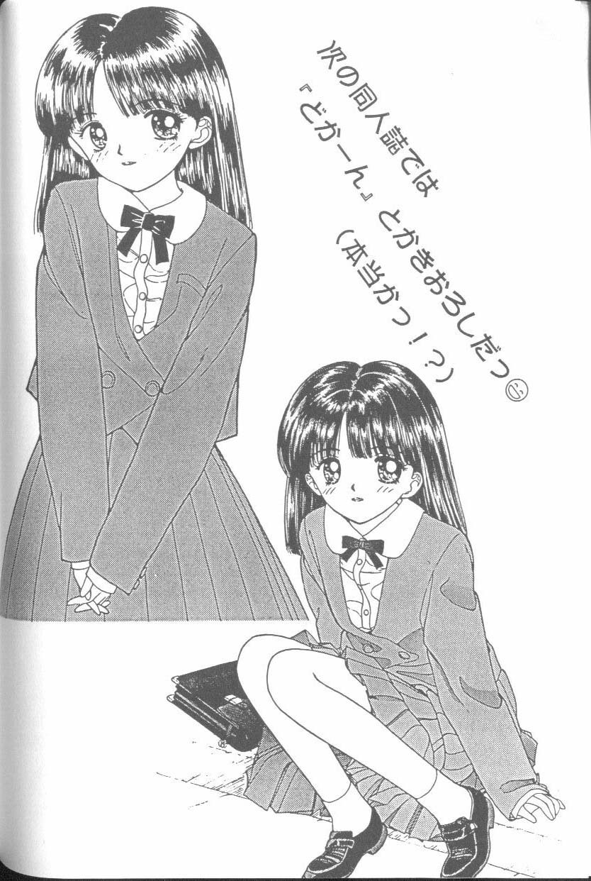 [Anthology] From the Neon Genesis 01 page 110 full