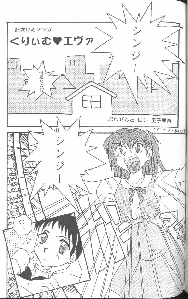 [Anthology] From the Neon Genesis 01 page 117 full