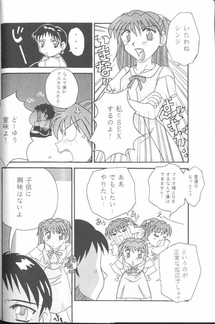 [Anthology] From the Neon Genesis 01 page 118 full