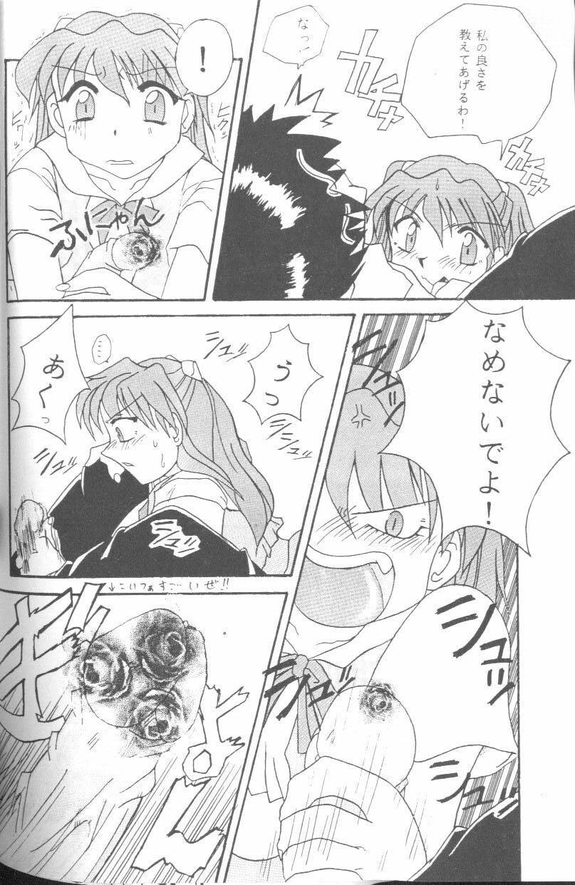 [Anthology] From the Neon Genesis 01 page 120 full