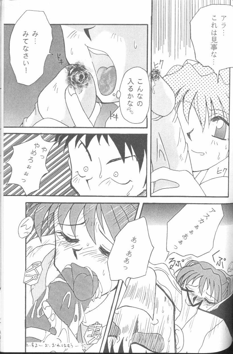 [Anthology] From the Neon Genesis 01 page 121 full