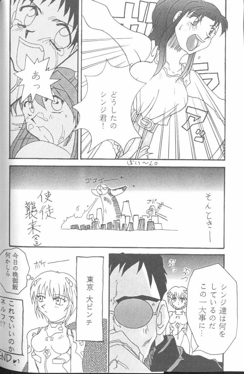 [Anthology] From the Neon Genesis 01 page 124 full