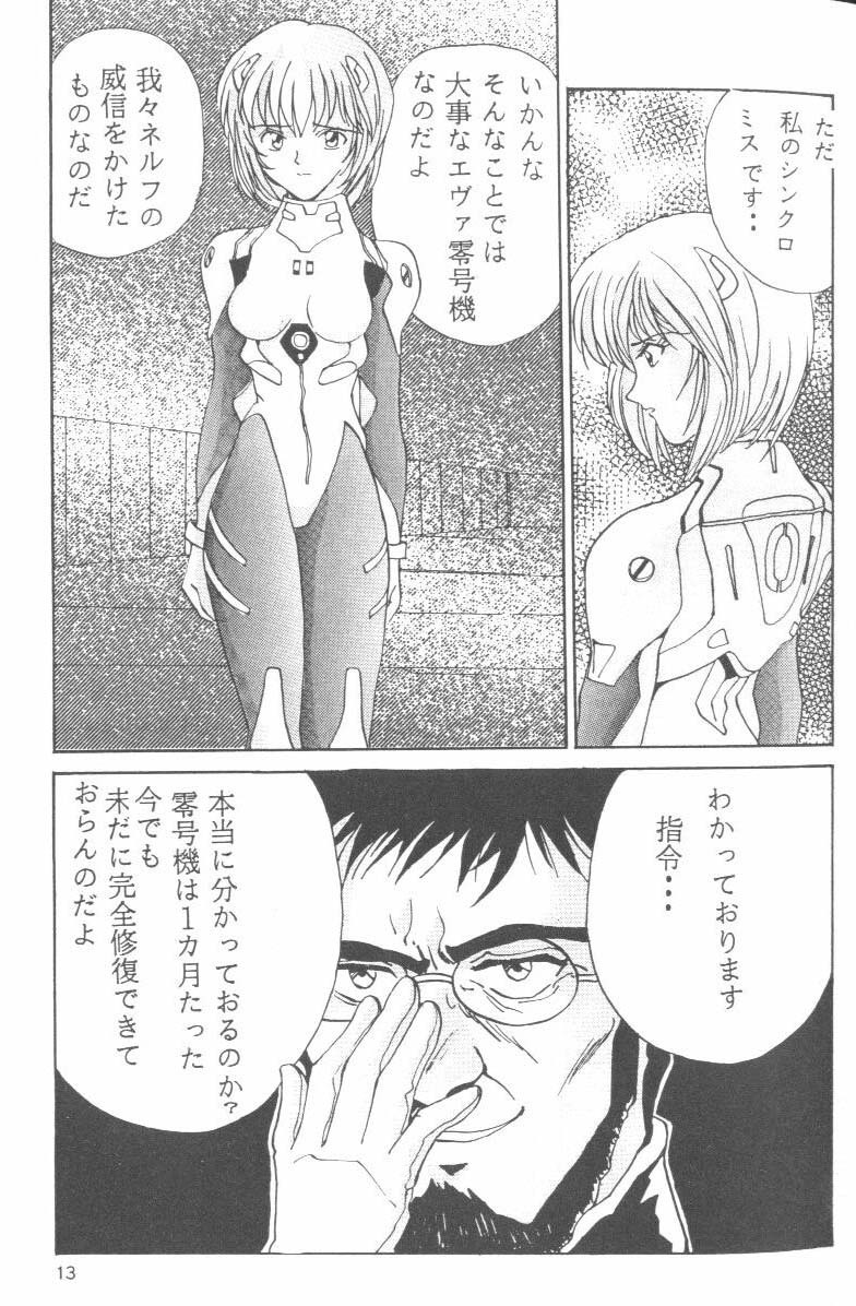 [Anthology] From the Neon Genesis 01 page 13 full