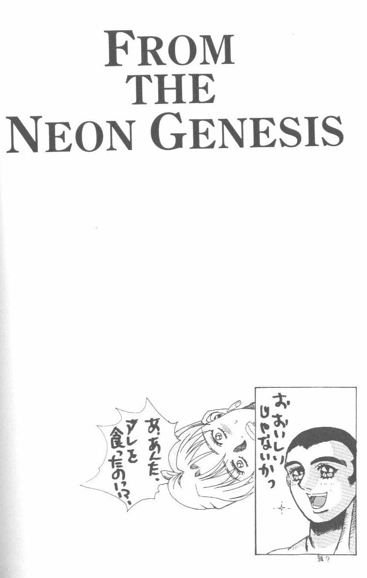 [Anthology] From the Neon Genesis 01 page 130 full