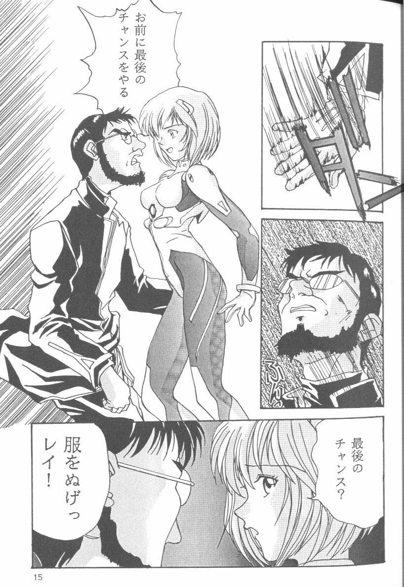 [Anthology] From the Neon Genesis 01 page 15 full