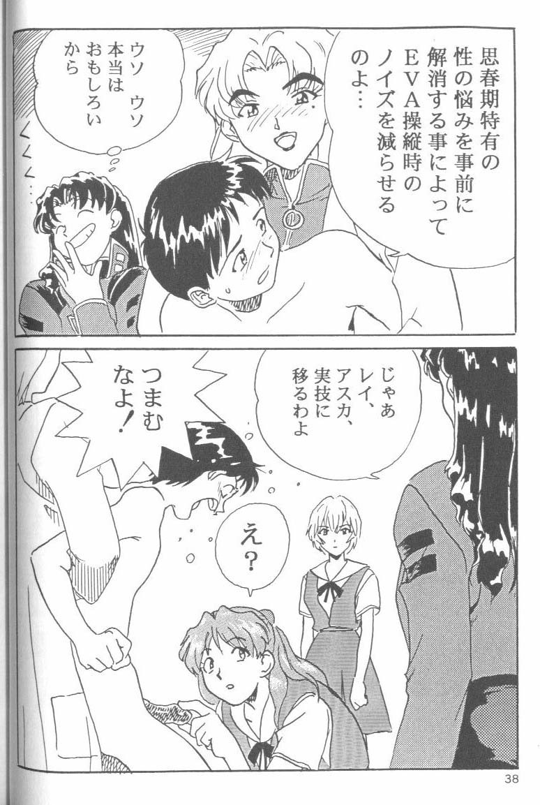 [Anthology] From the Neon Genesis 01 page 38 full