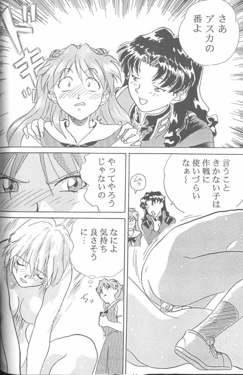 [Anthology] From the Neon Genesis 01 page 42 full