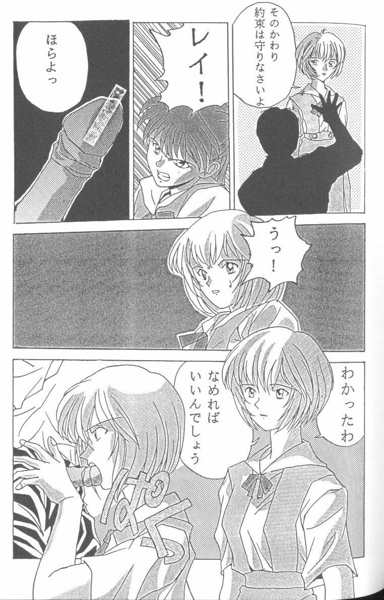 [Anthology] From the Neon Genesis 01 page 63 full