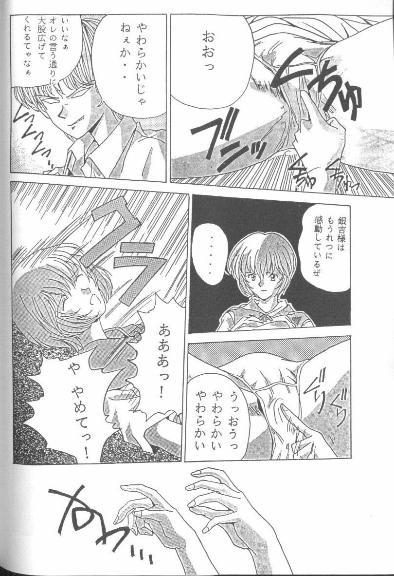 [Anthology] From the Neon Genesis 01 page 68 full