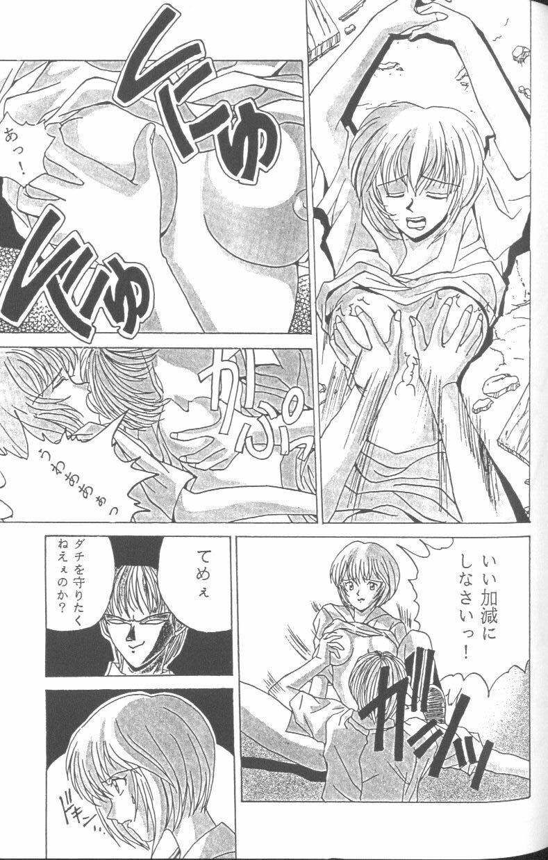 [Anthology] From the Neon Genesis 01 page 69 full