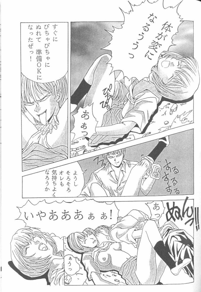 [Anthology] From the Neon Genesis 01 page 71 full