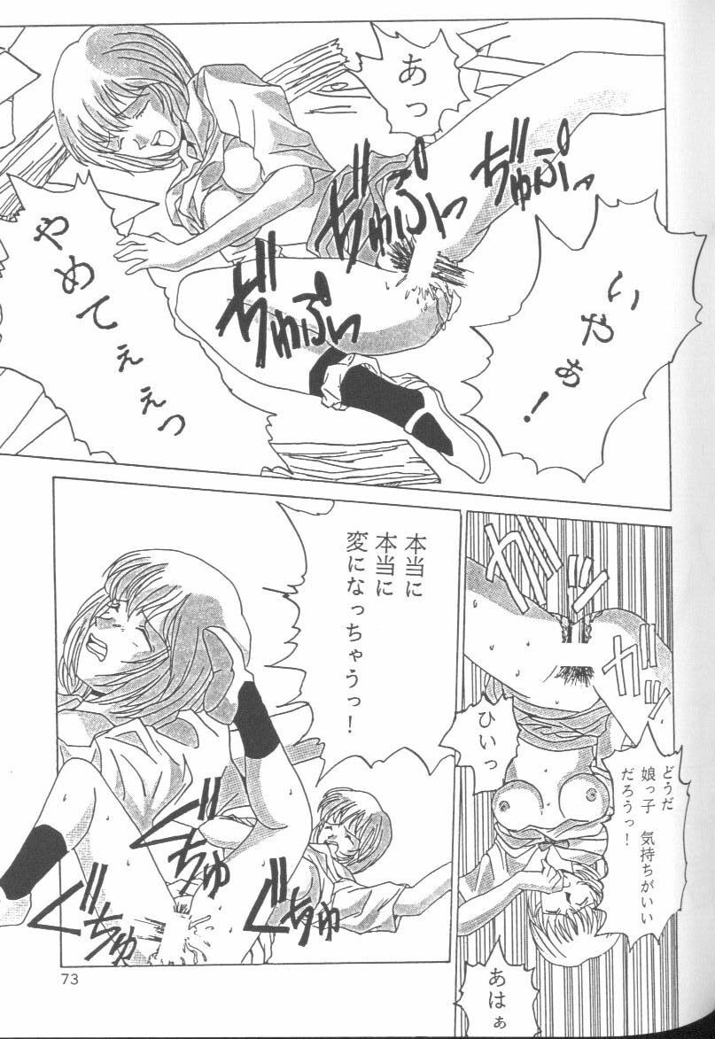 [Anthology] From the Neon Genesis 01 page 73 full