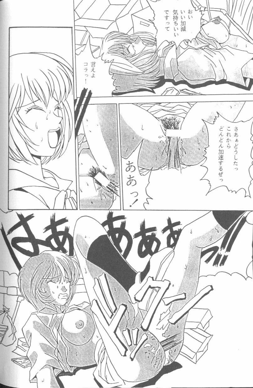 [Anthology] From the Neon Genesis 01 page 74 full