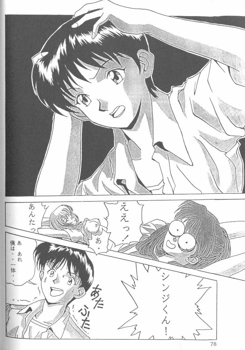 [Anthology] From the Neon Genesis 01 page 78 full