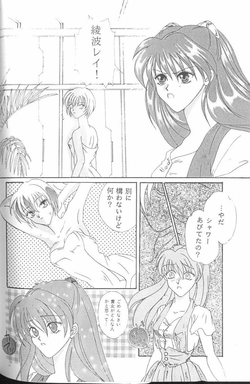 [Anthology] From the Neon Genesis 01 page 82 full