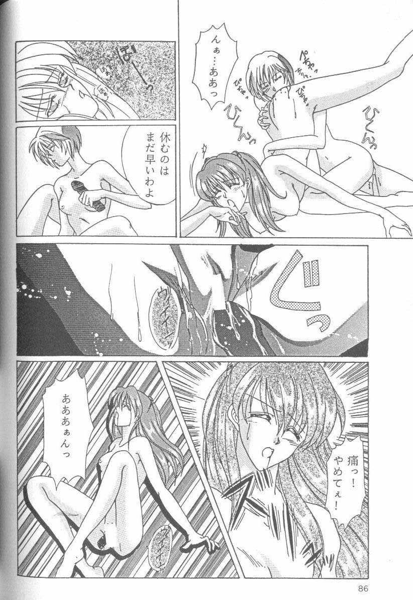 [Anthology] From the Neon Genesis 01 page 86 full