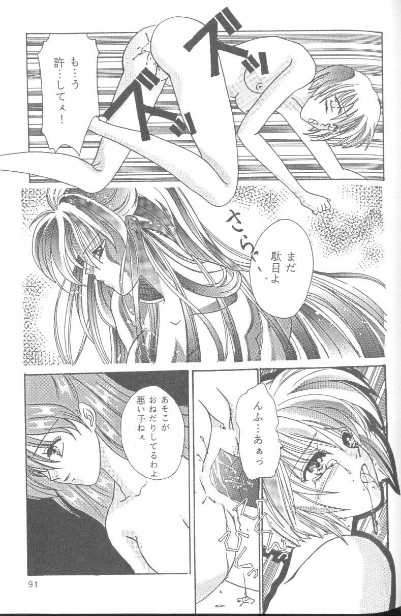 [Anthology] From the Neon Genesis 01 page 91 full