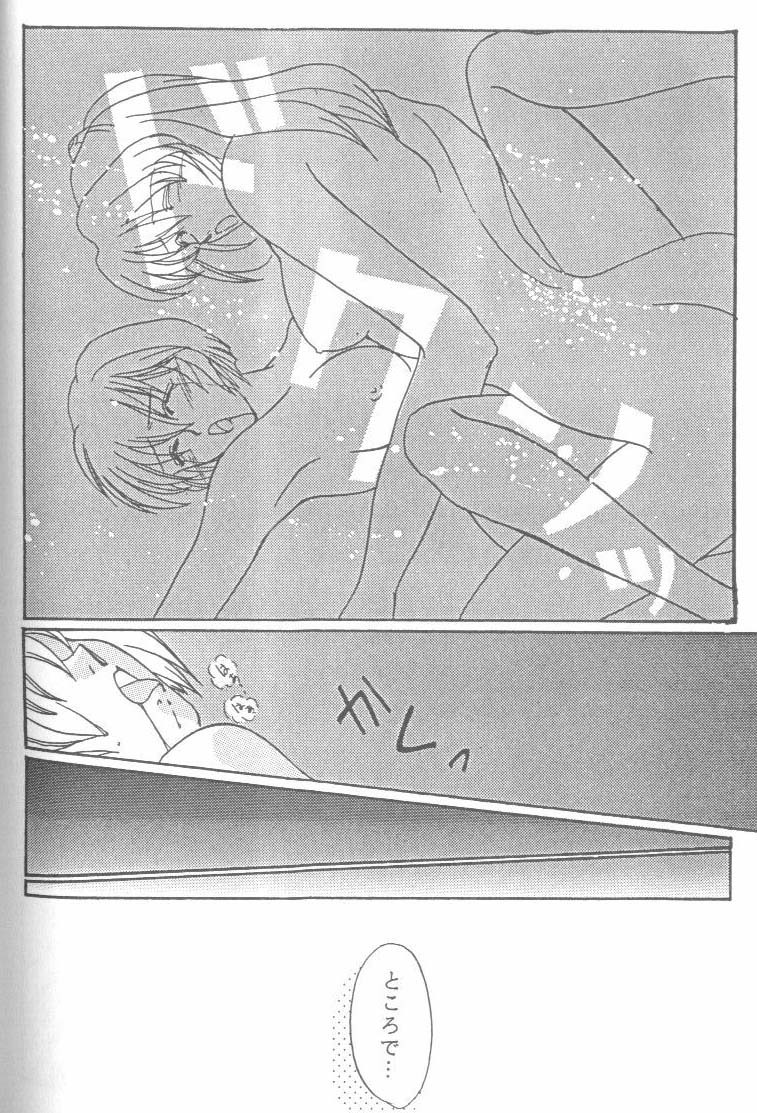 [Anthology] From the Neon Genesis 01 page 94 full