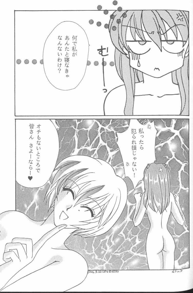 [Anthology] From the Neon Genesis 01 page 95 full