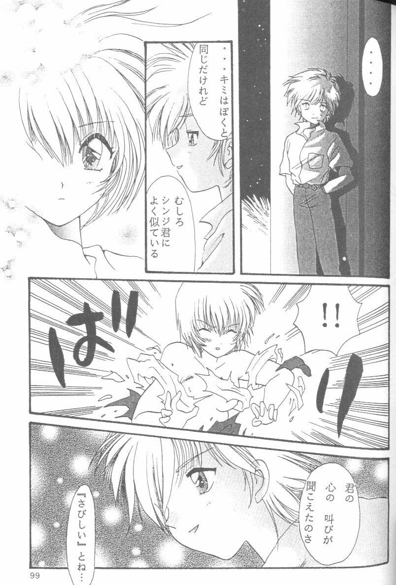 [Anthology] From the Neon Genesis 01 page 99 full