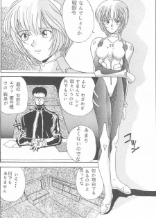 [Anthology] From the Neon Genesis 01 - page 12