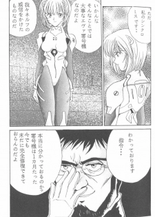 [Anthology] From the Neon Genesis 01 - page 13