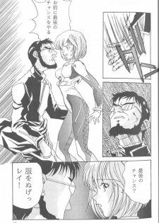 [Anthology] From the Neon Genesis 01 - page 15