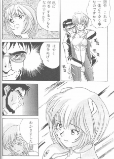 [Anthology] From the Neon Genesis 01 - page 16