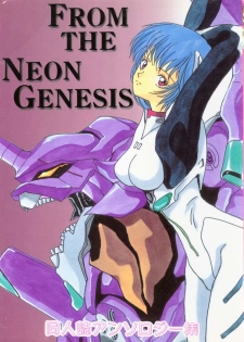 [Anthology] From the Neon Genesis 01 - page 1