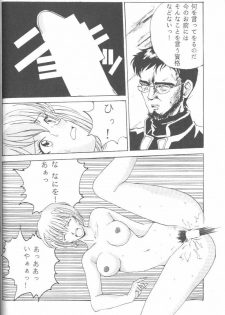 [Anthology] From the Neon Genesis 01 - page 20