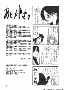 (C70) [Maxi (Puti)] Bankai ~ Unohana Kuzushi ~ [Bankai Unohana Retsu Kuzushi] (Bleach) [English] [CGRascal] - page 25