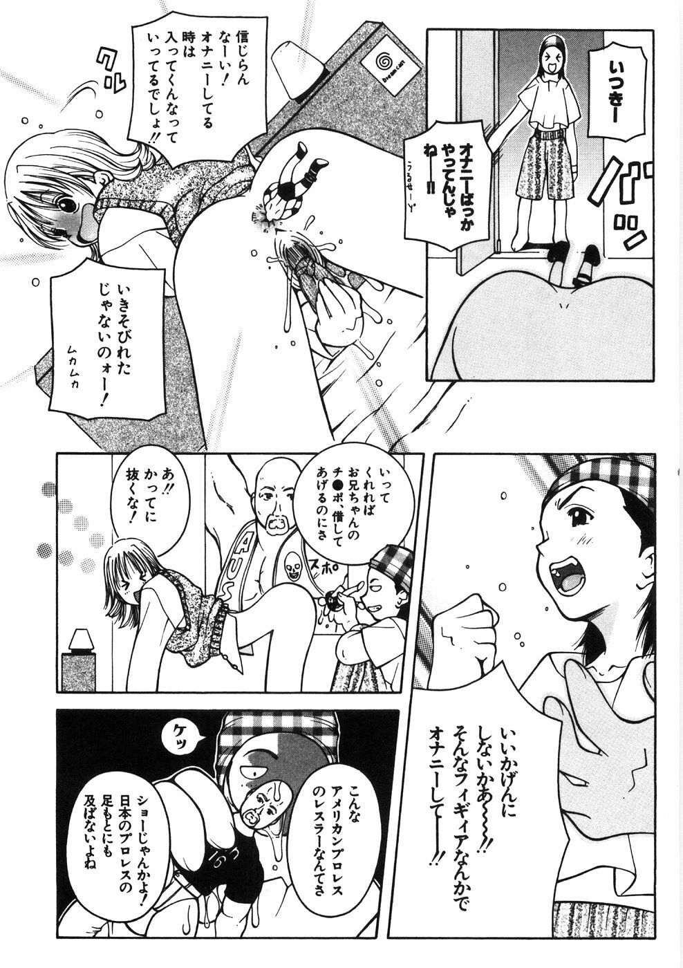 [Kashi Michinoku] Paizuri-Na page 149 full