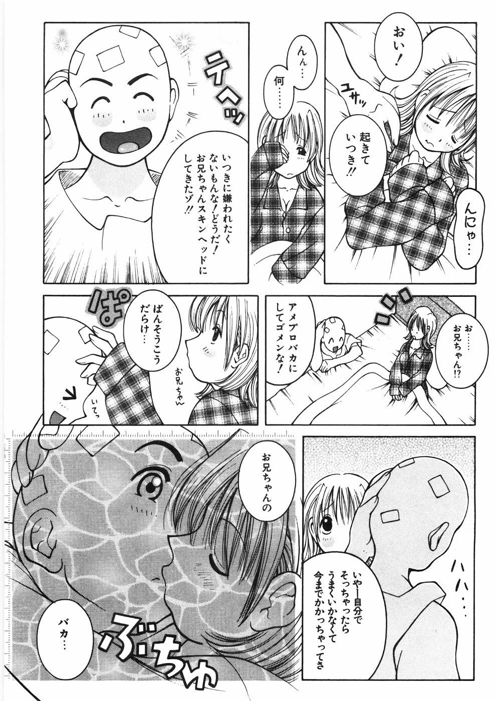 [Kashi Michinoku] Paizuri-Na page 152 full